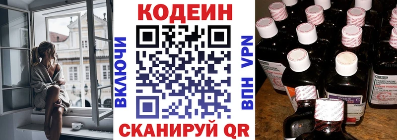 Кодеин напиток Lean (лин) блэк спрут зеркало Жиздра где можно купить наркотик