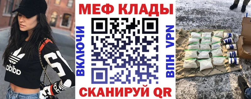 Меф мяу мяу  Жиздра 