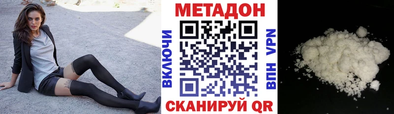 где можно купить наркотик  Жиздра  Метадон белоснежный 